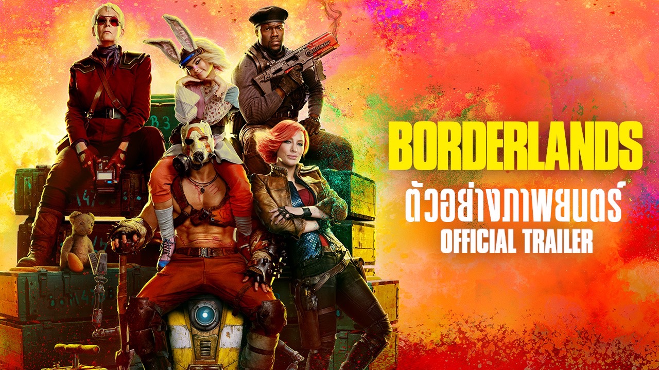 “โคตรทีมเพี้ยน” สุดเดือด Borderlands